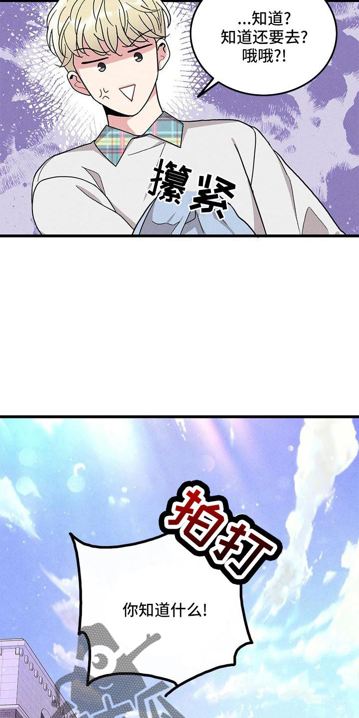 第83话3