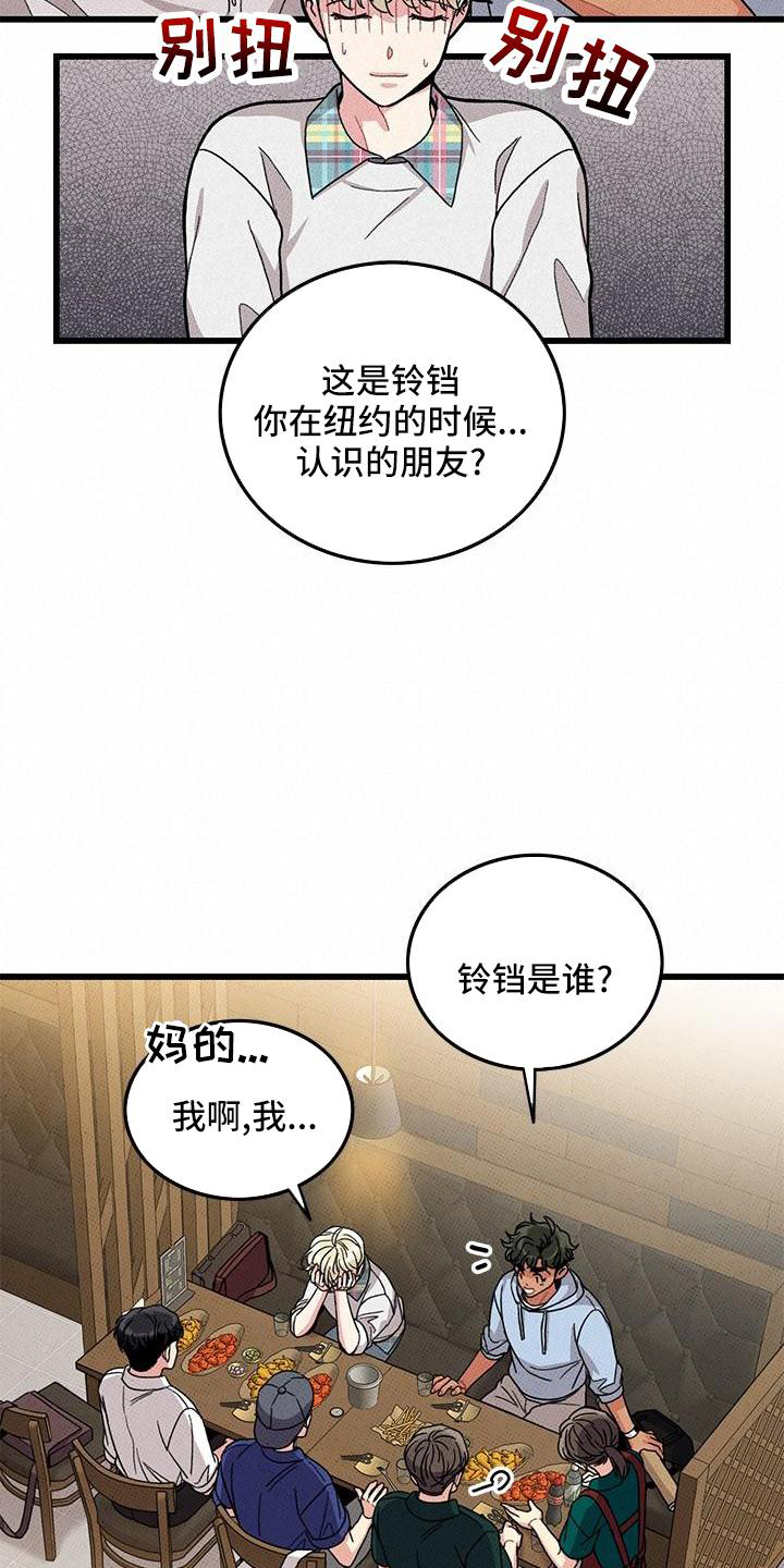 第83话6
