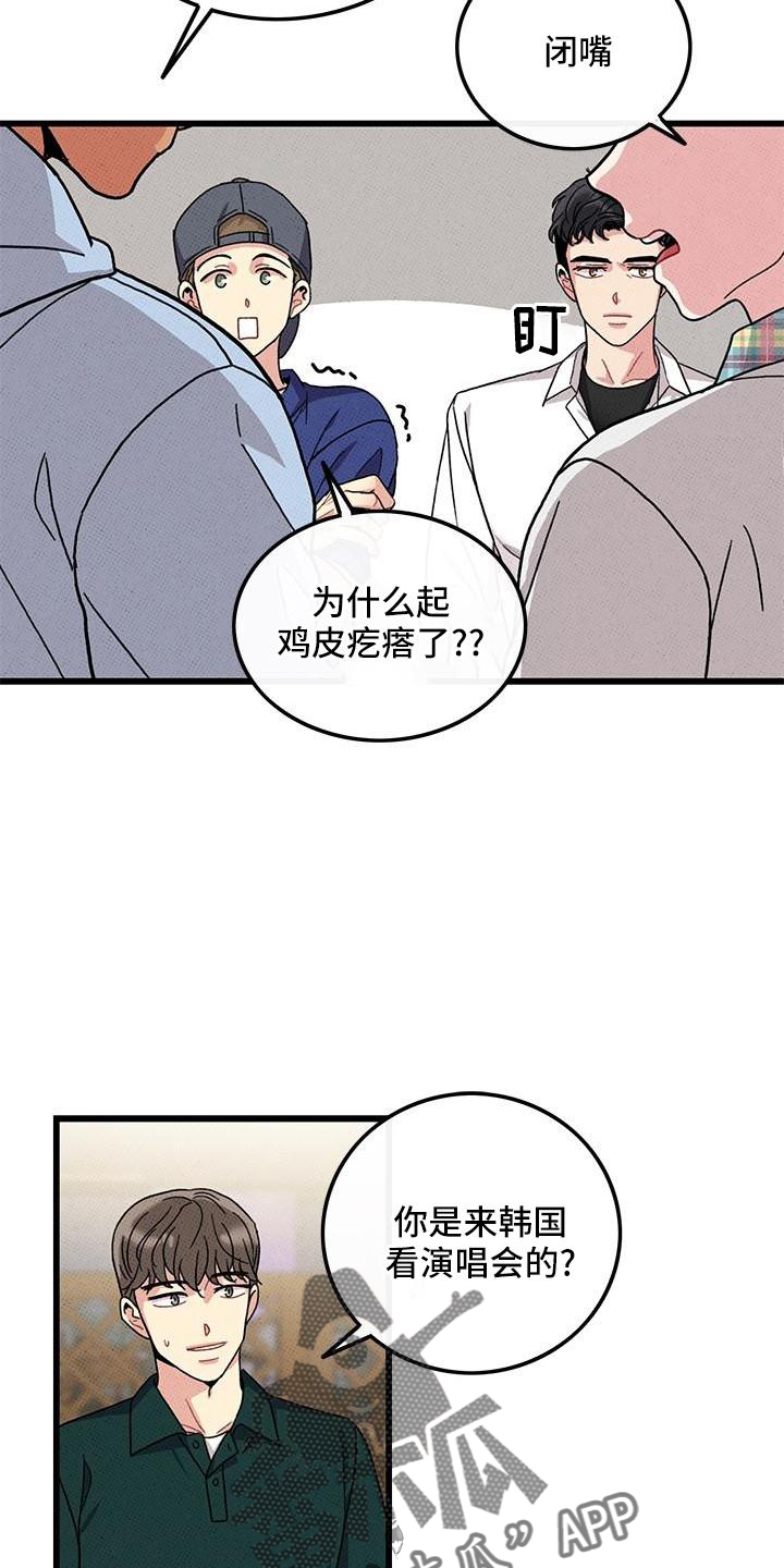 第83话8