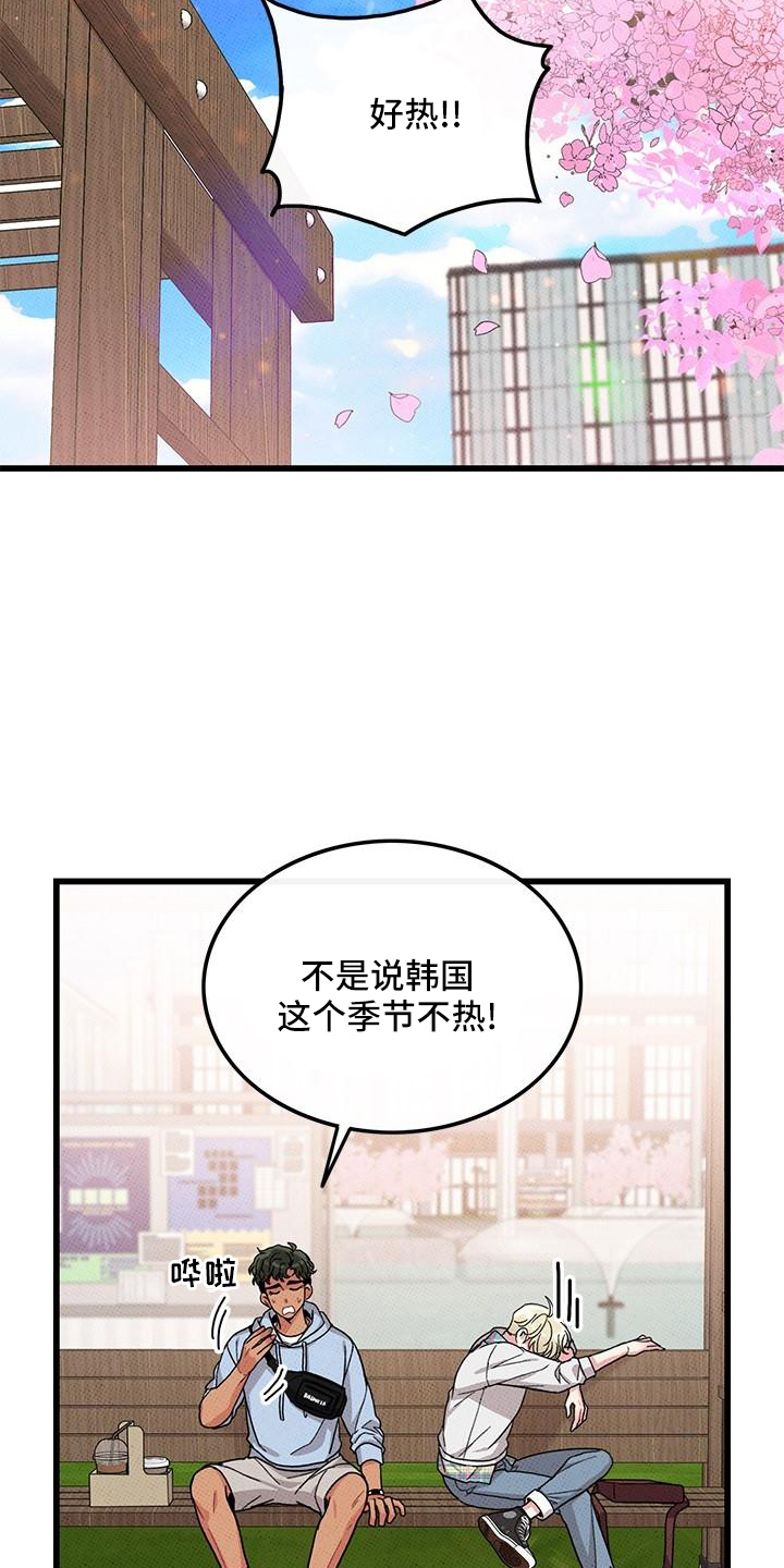 第82话8