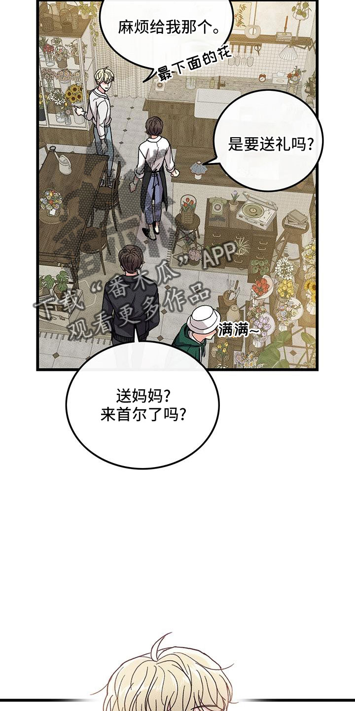 第81话10
