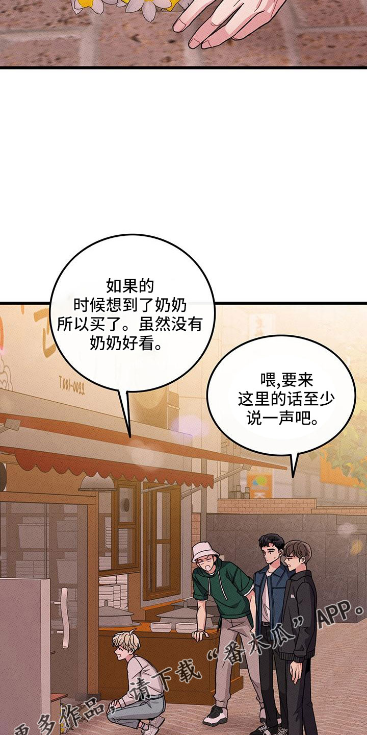 第81话12