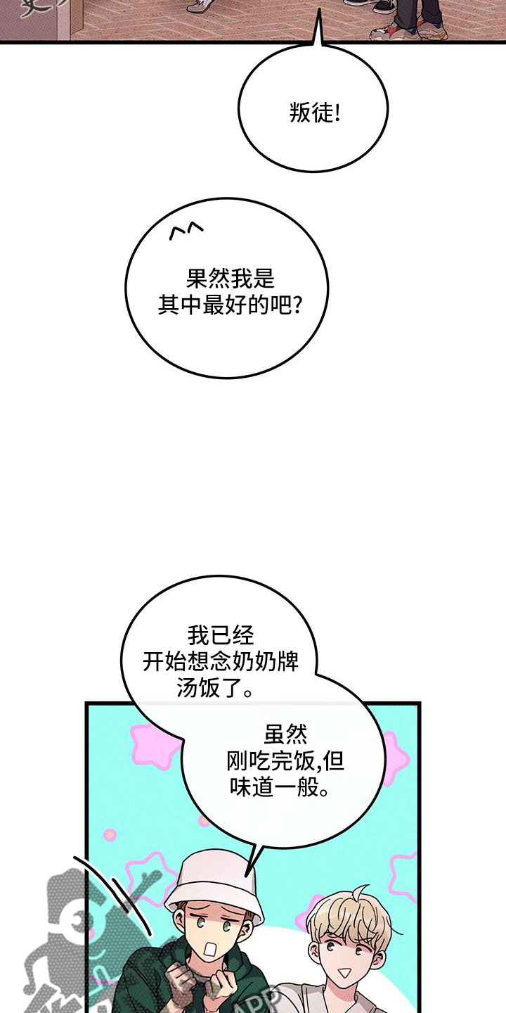 第81话13