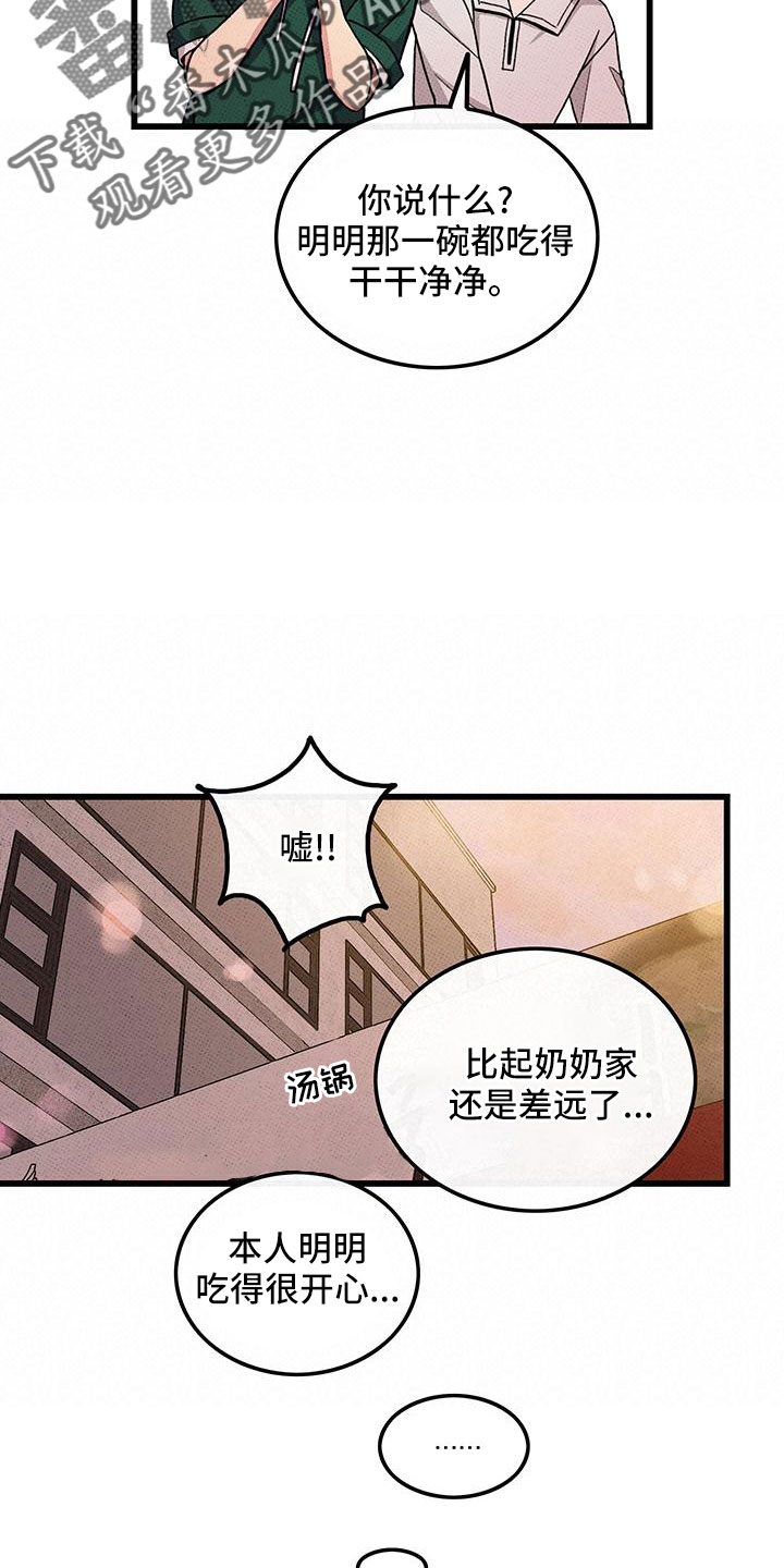 第81话14