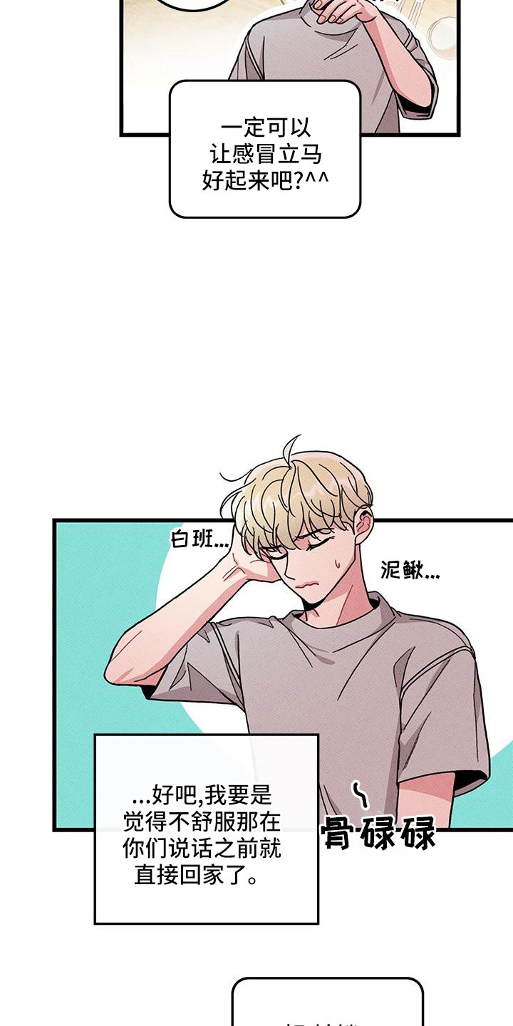 第81话2