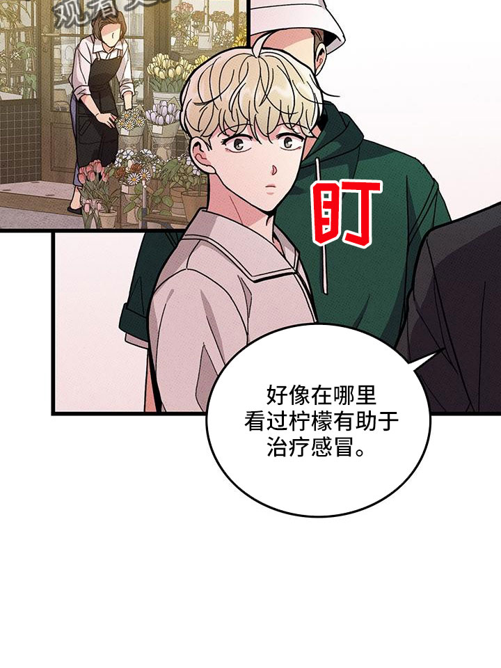 第81话8