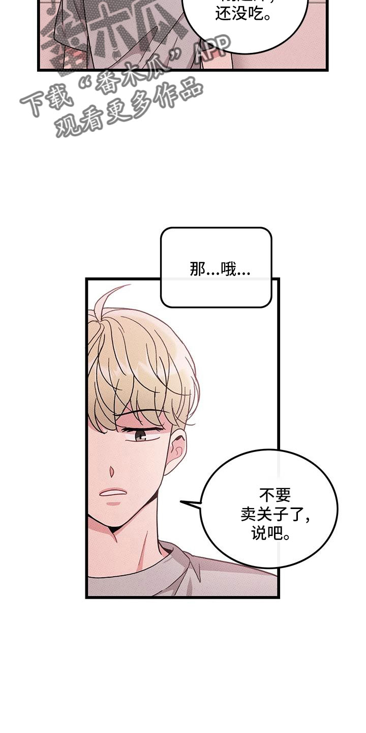 第80话26