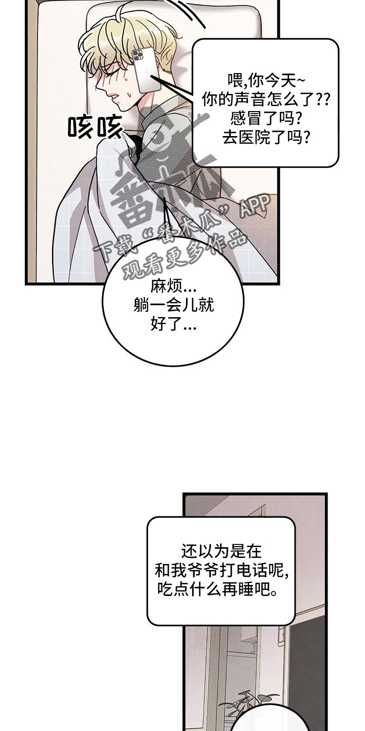 第80话3
