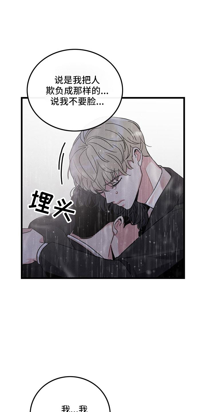 第79话16