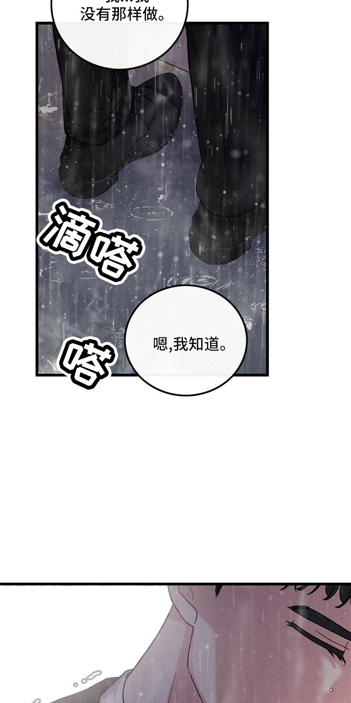 第79话17