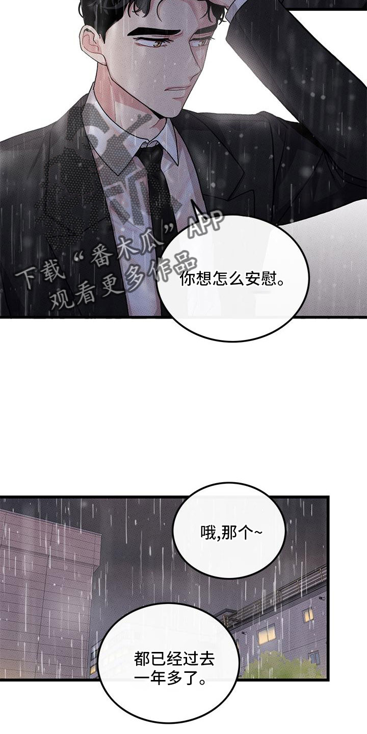 第79话4