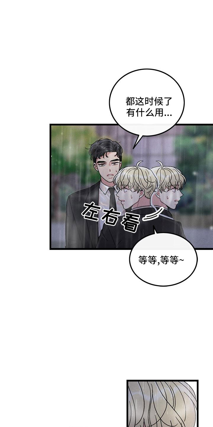 第79话5