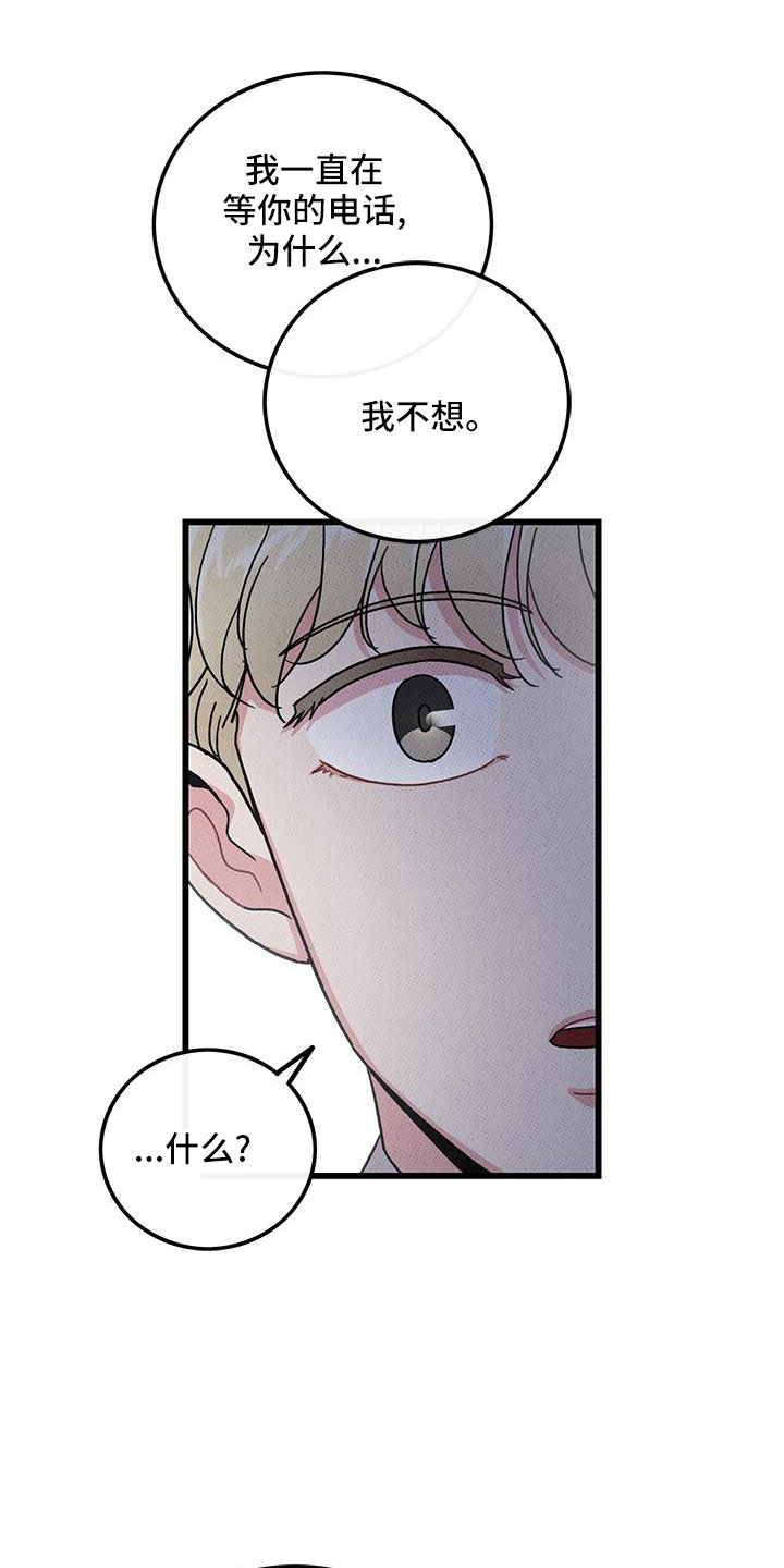 第78话11