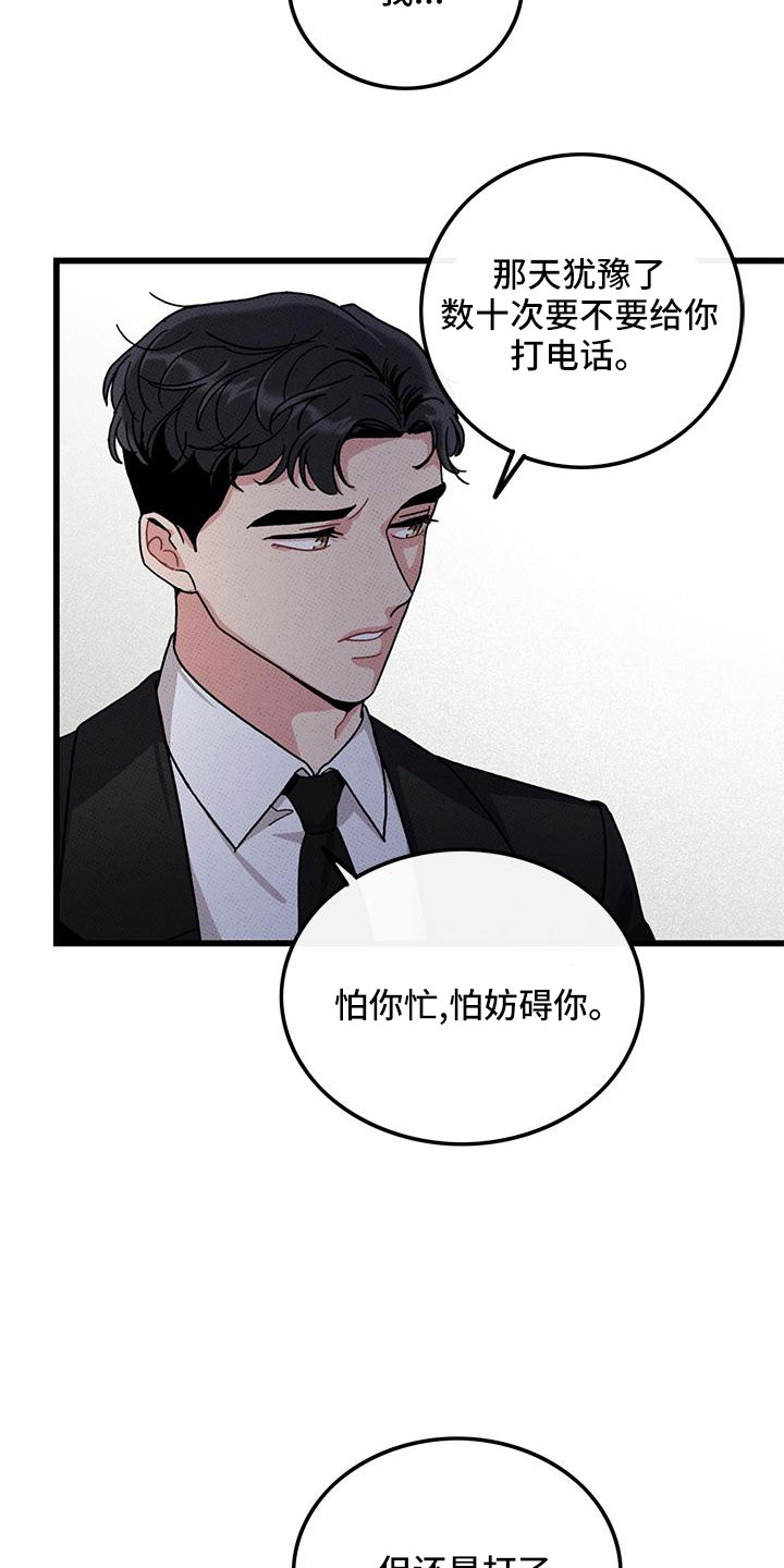 第78话13