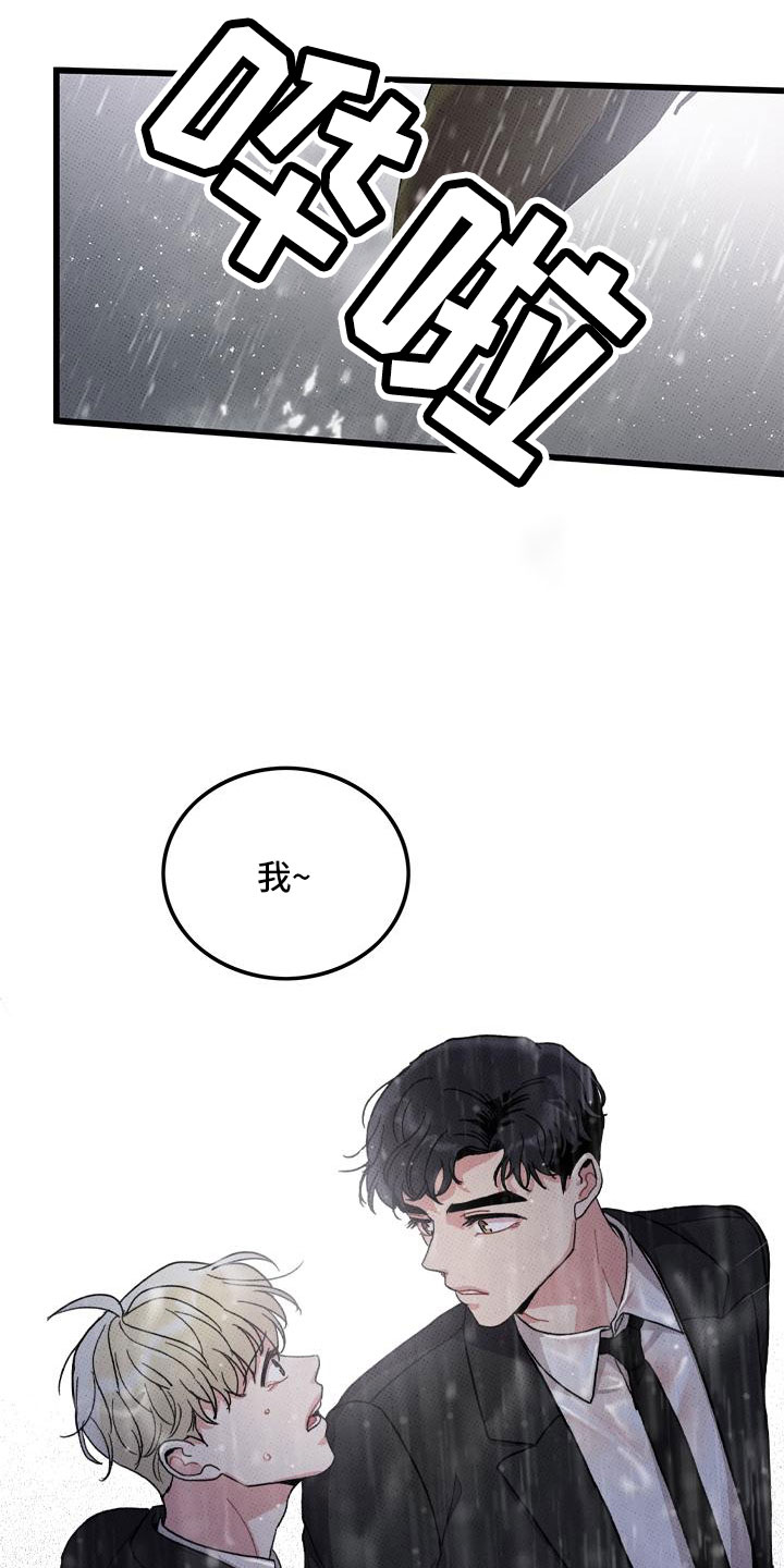 第78话23