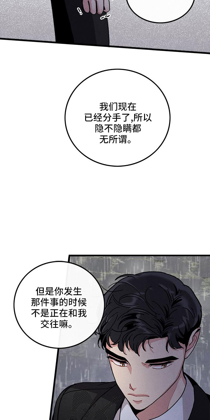 第78话4