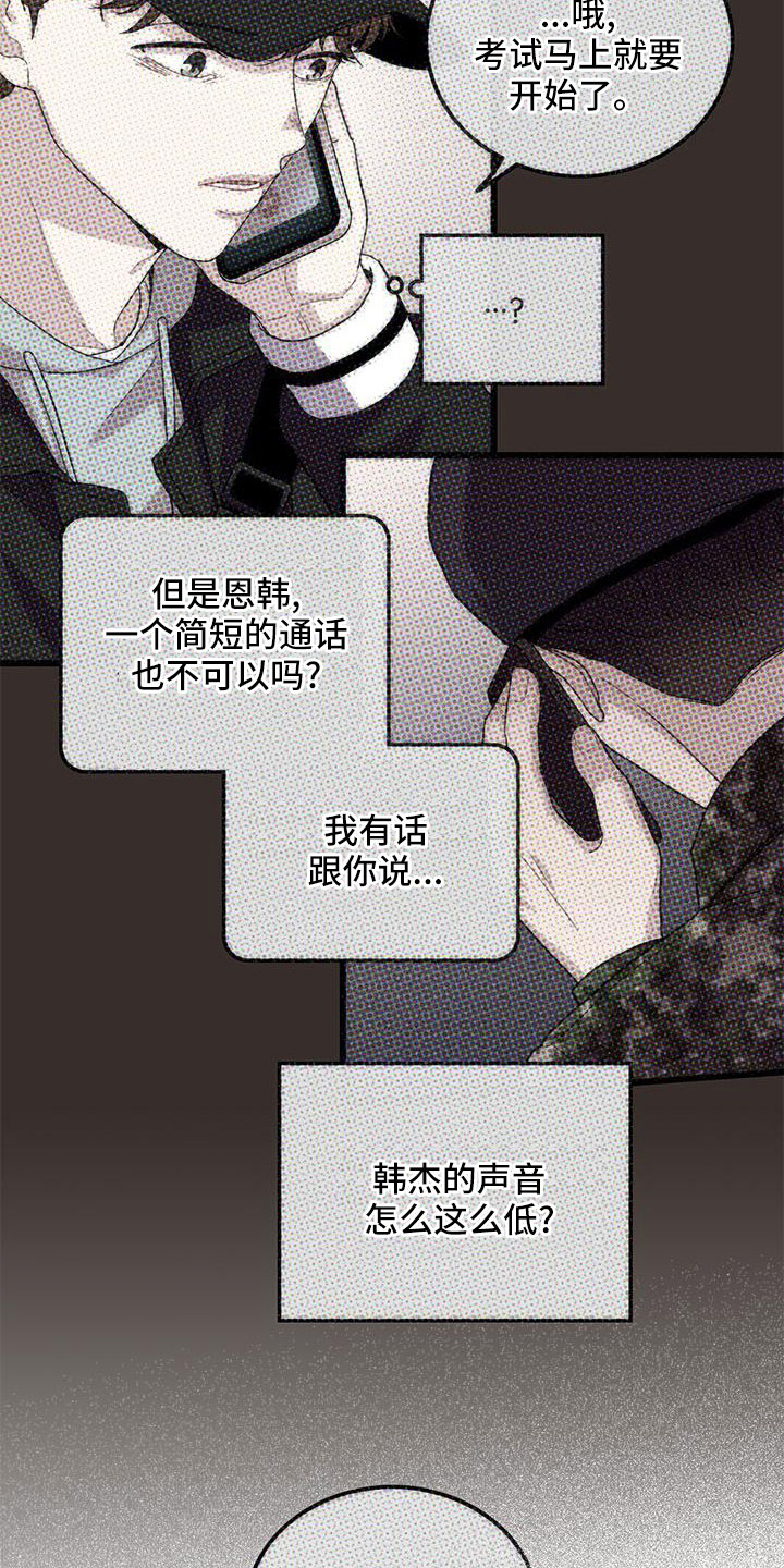 第78话8