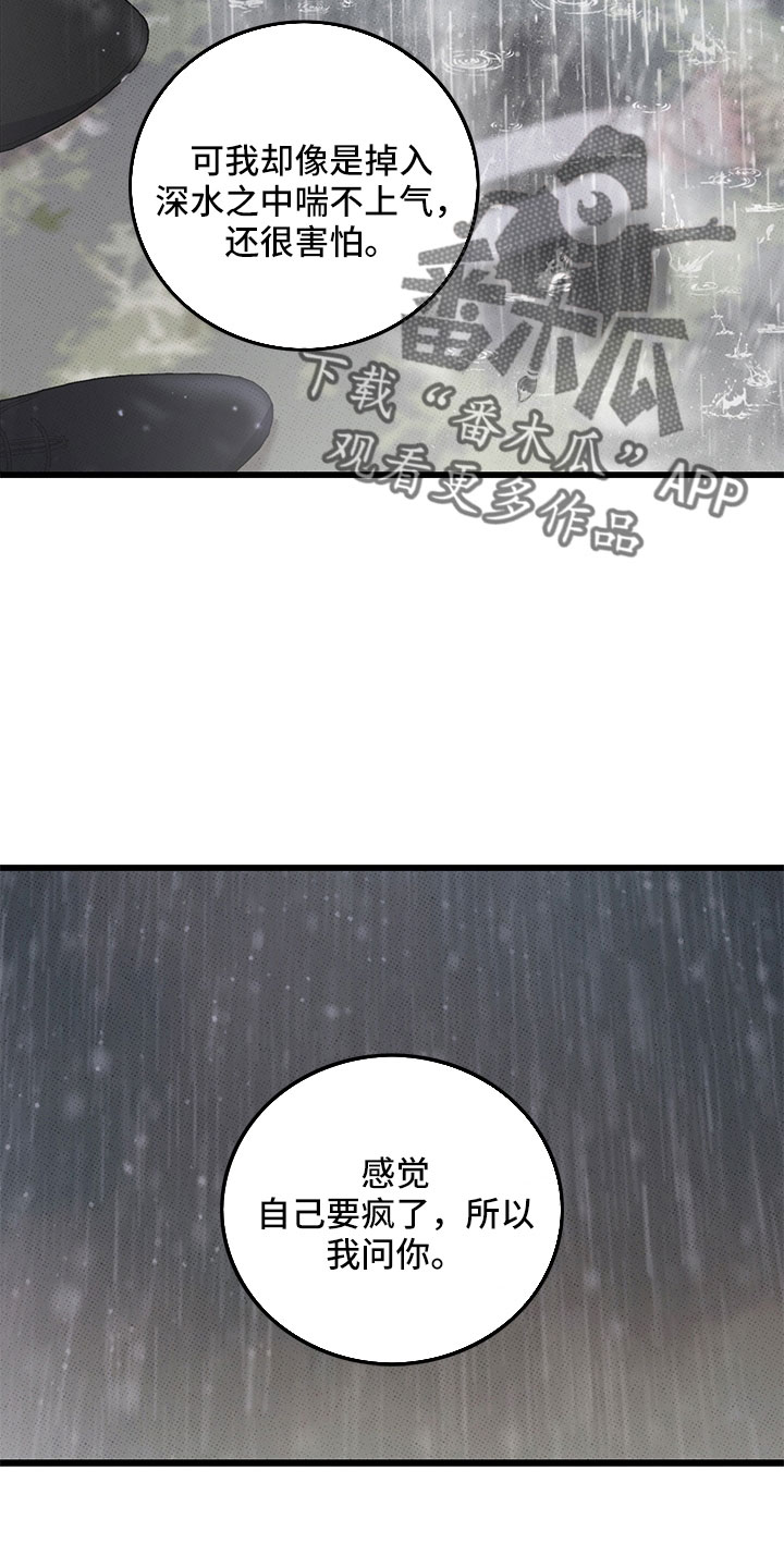 第77话16