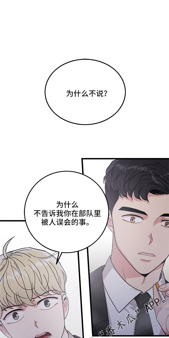 第77话17