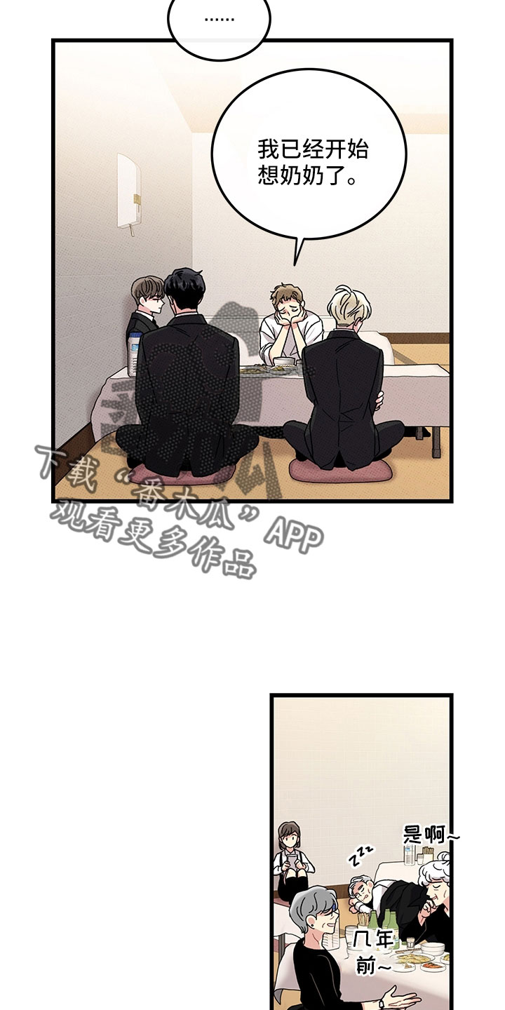 第77话5