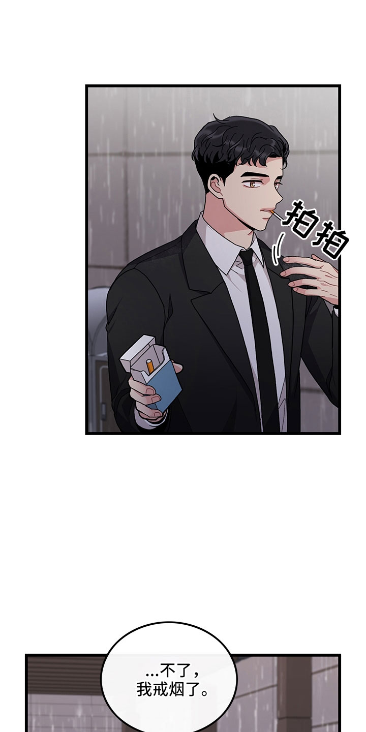 第77话9