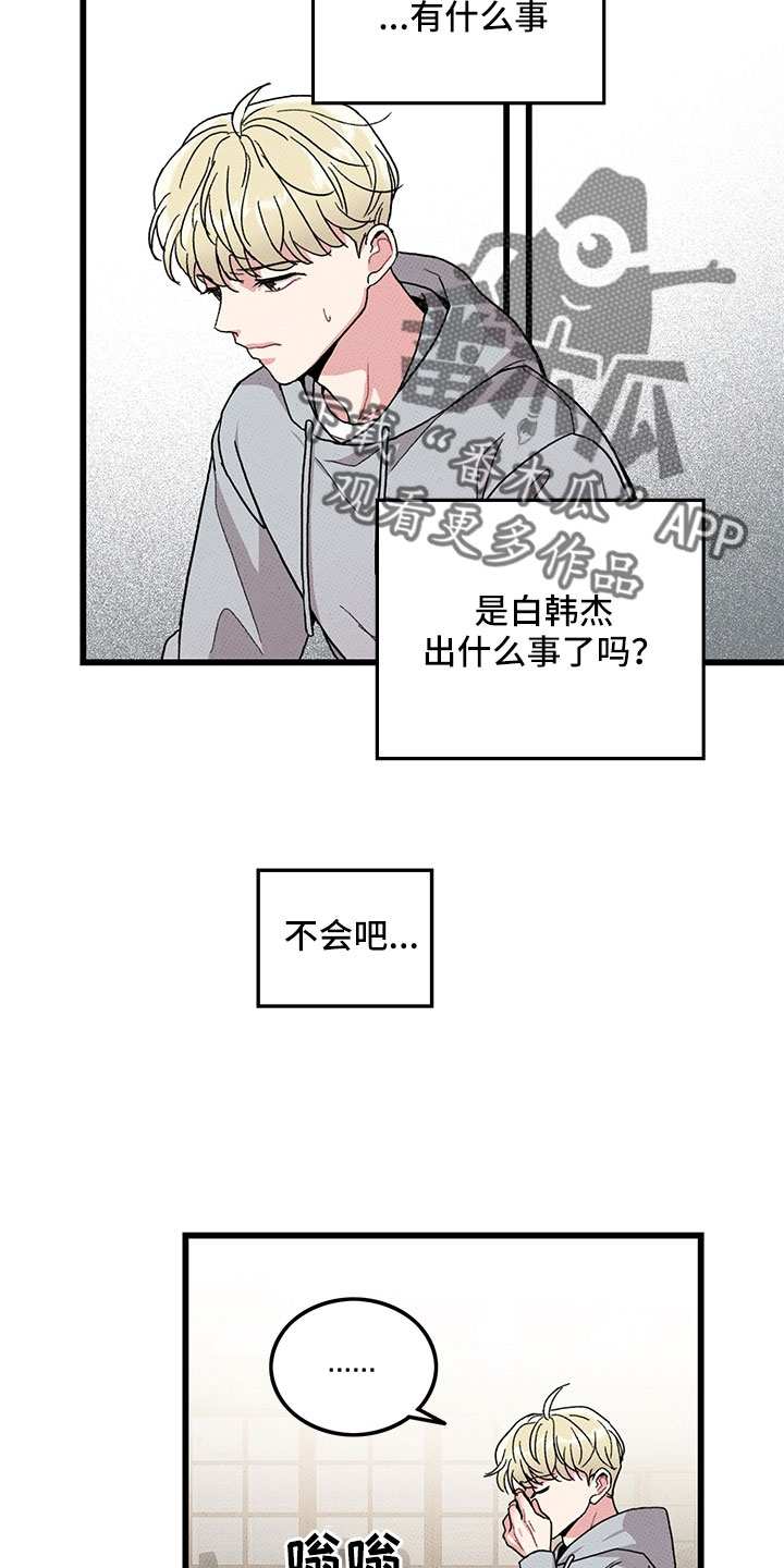 第76话17