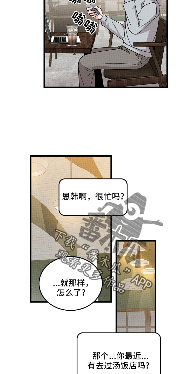 第76话18