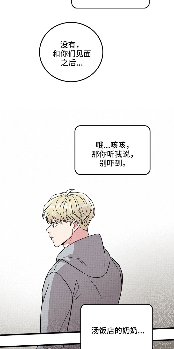 第76话19