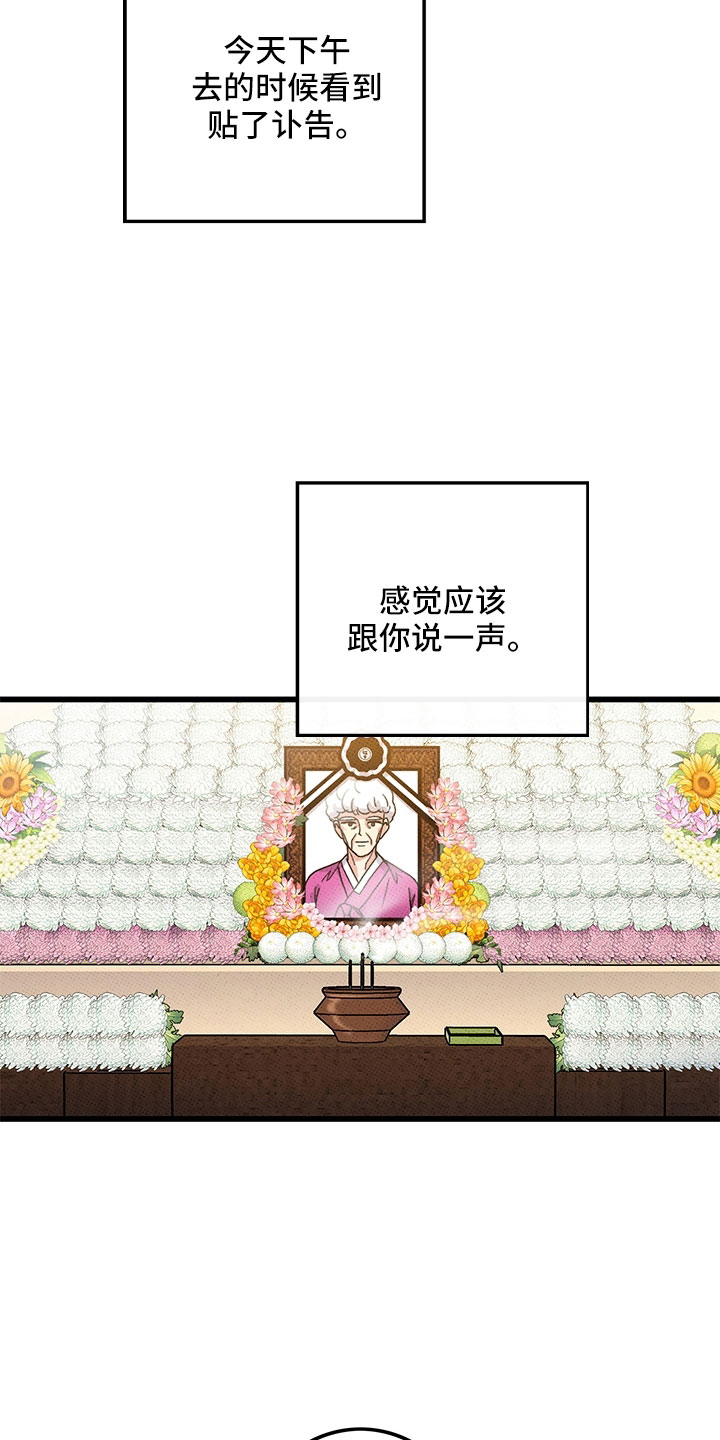 第76话21