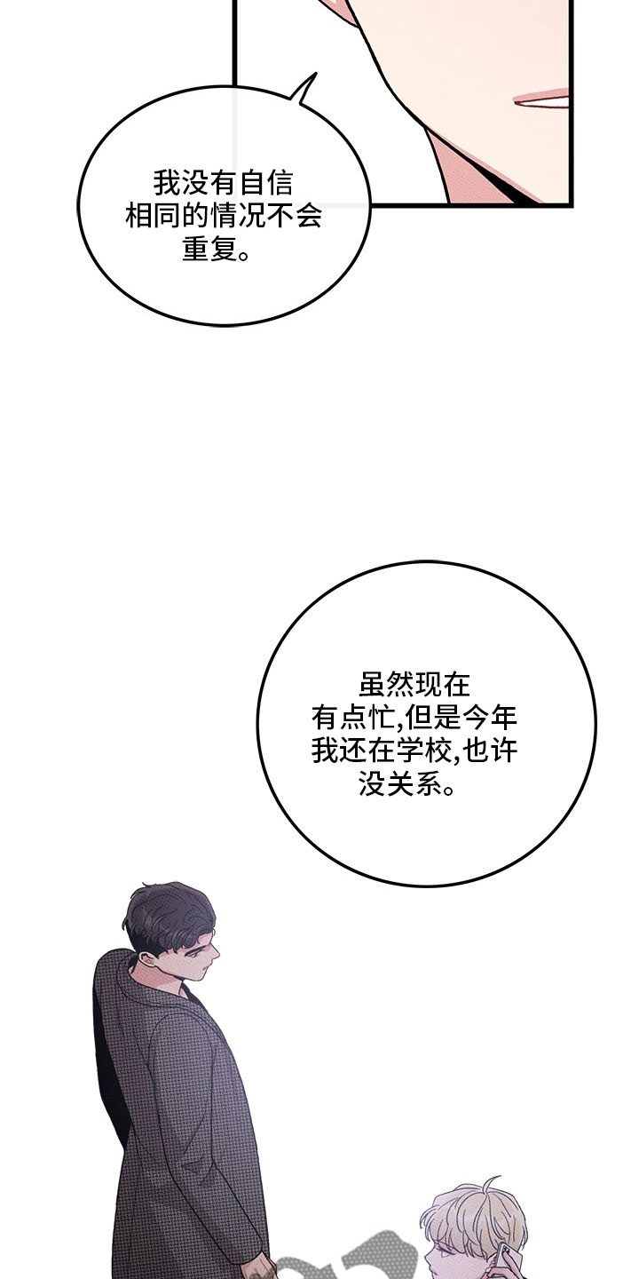 第75话10