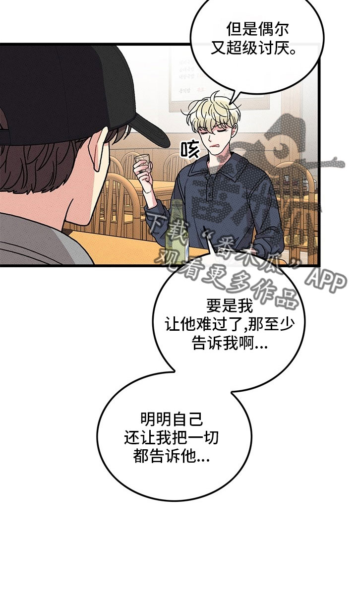 第75话15