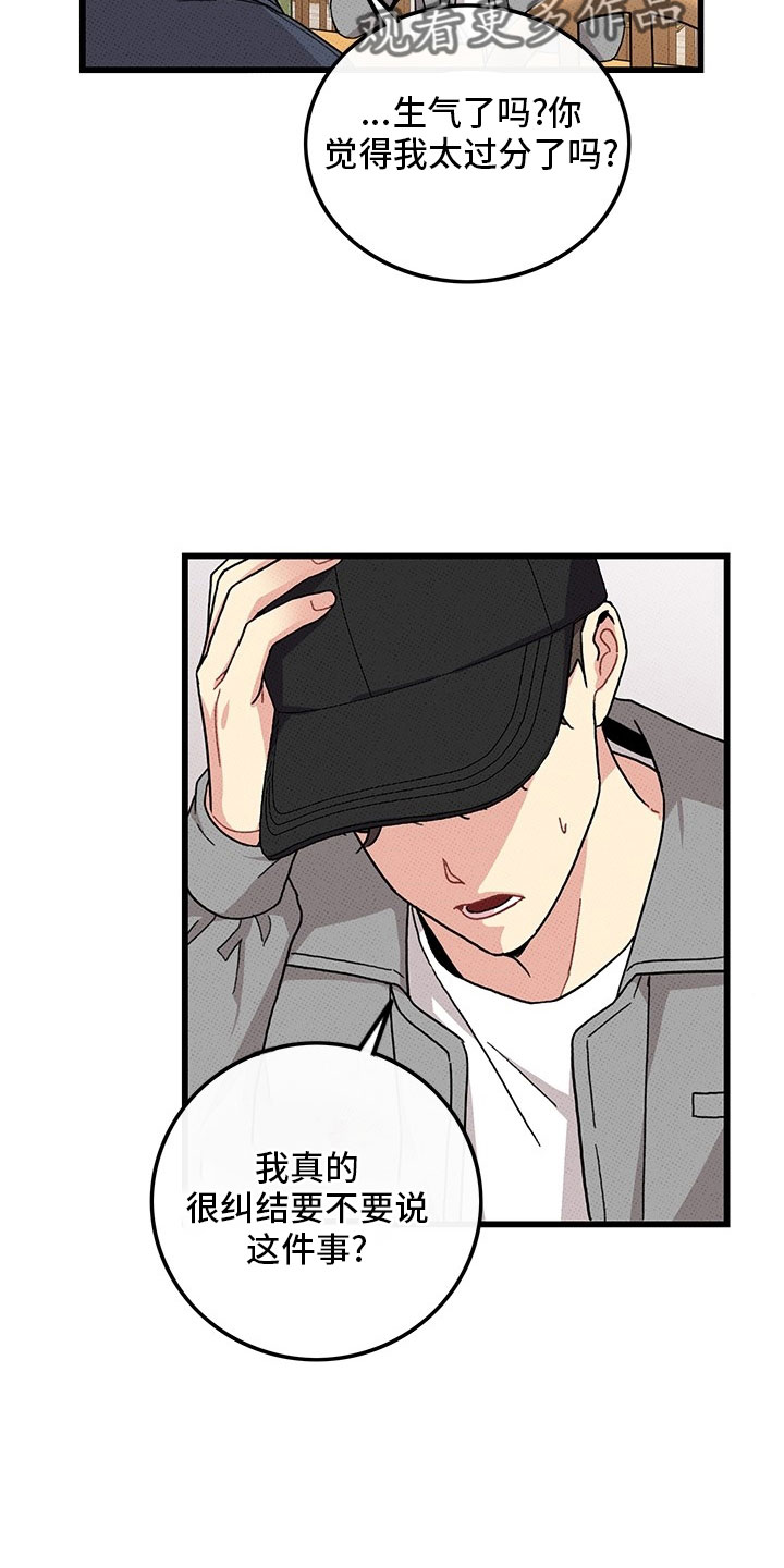 第75话17