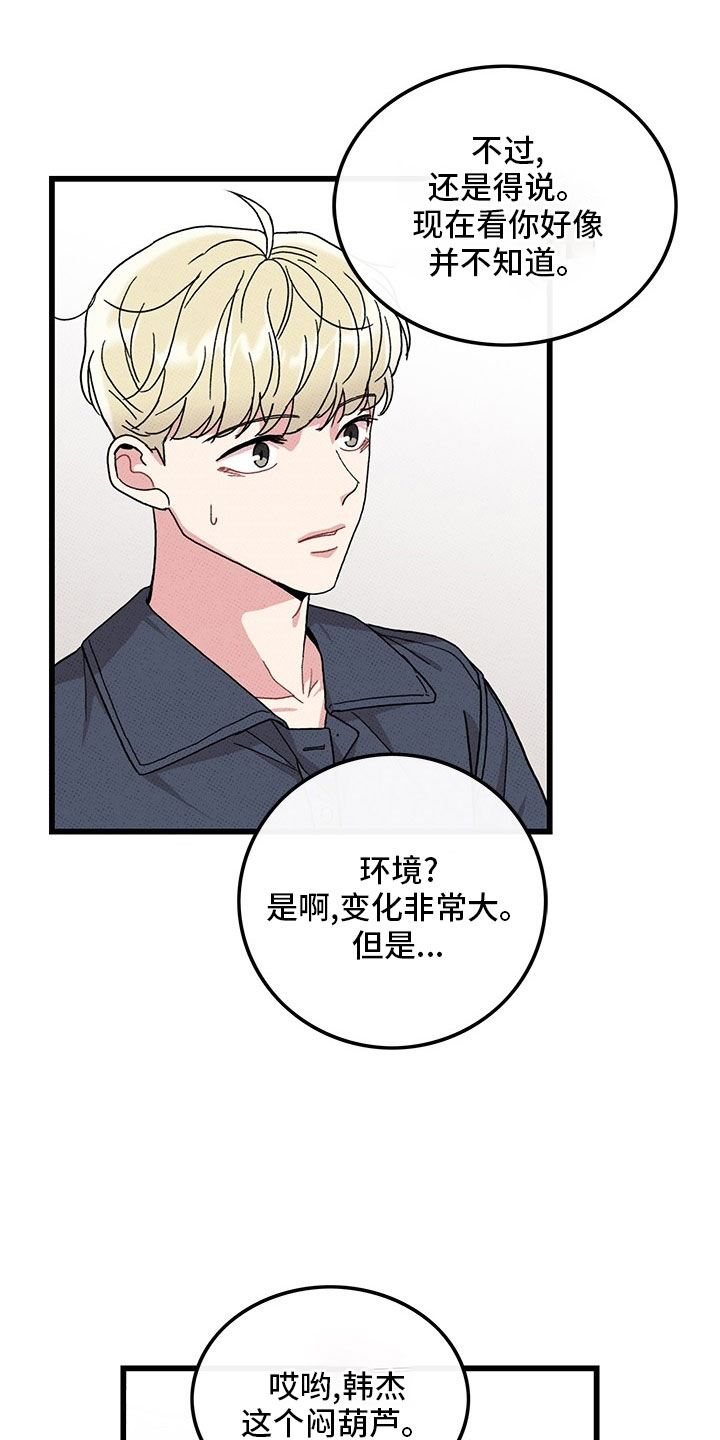 第75话18
