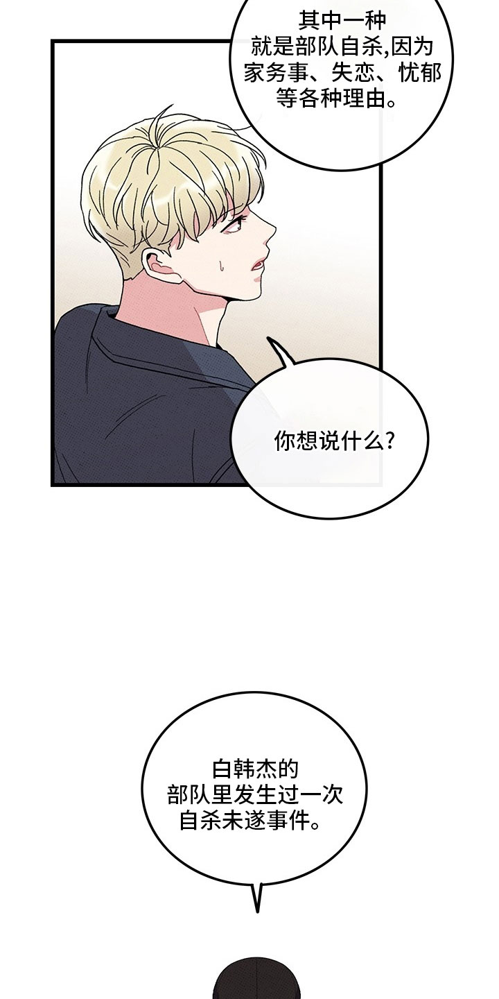 第75话21