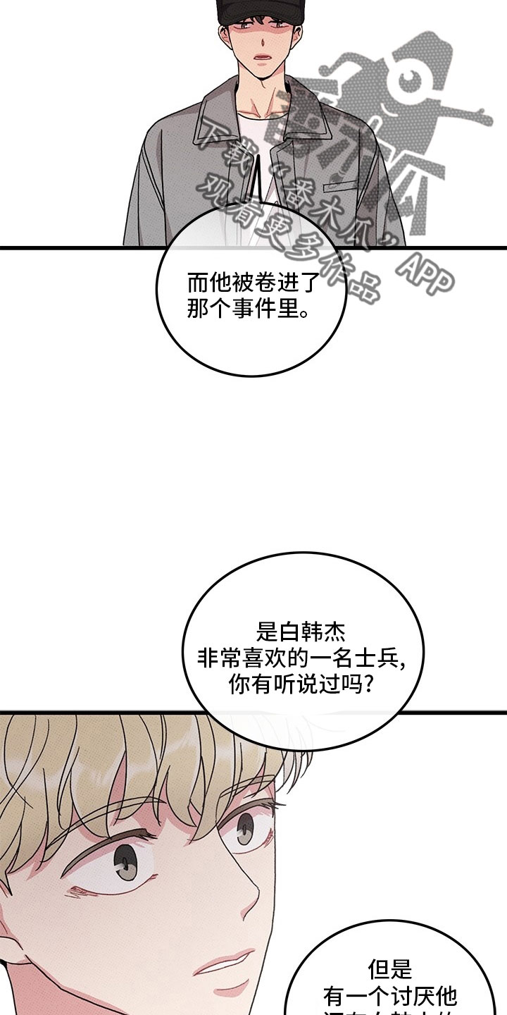 第75话22