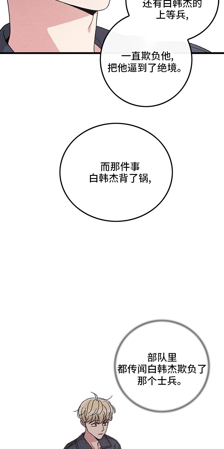 第75话23