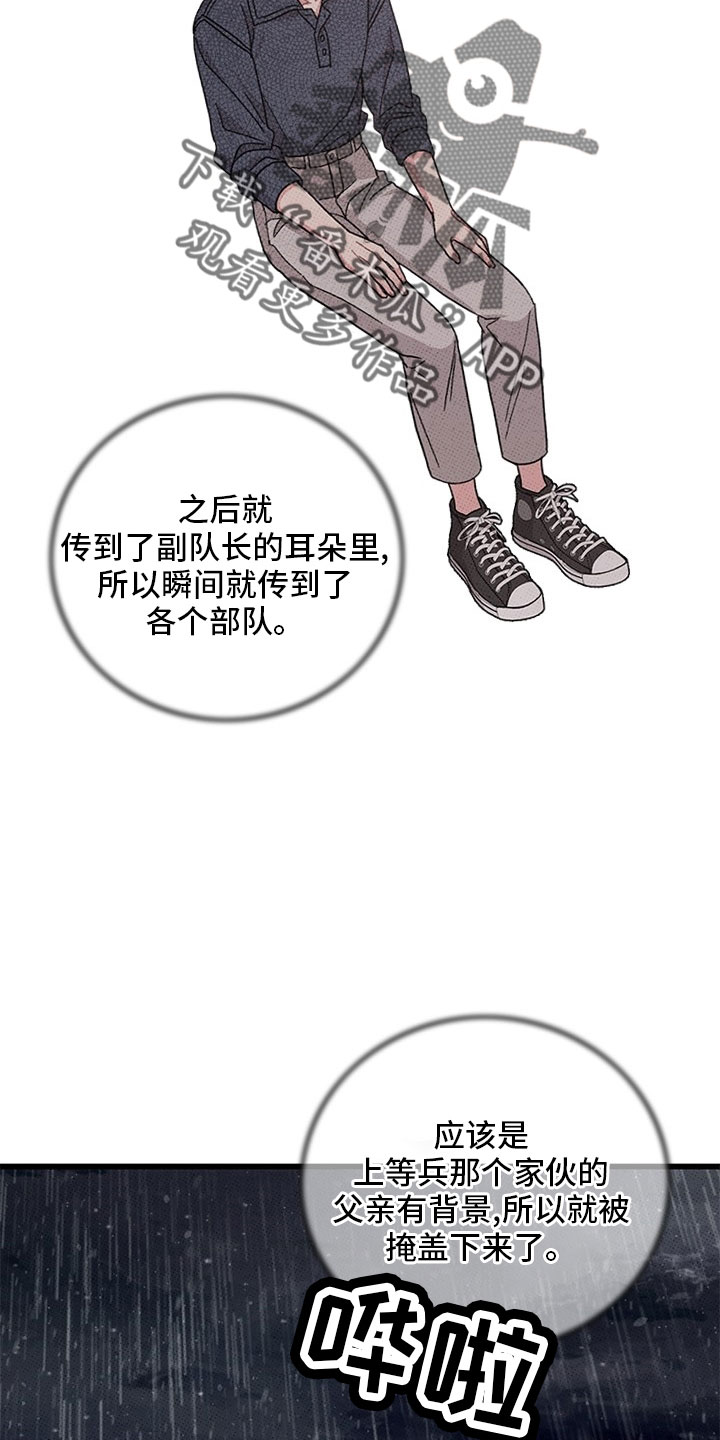 第75话24