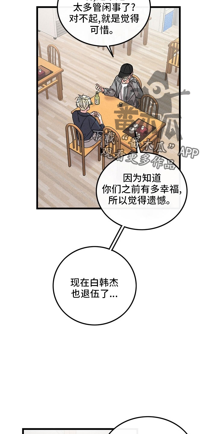第75话8