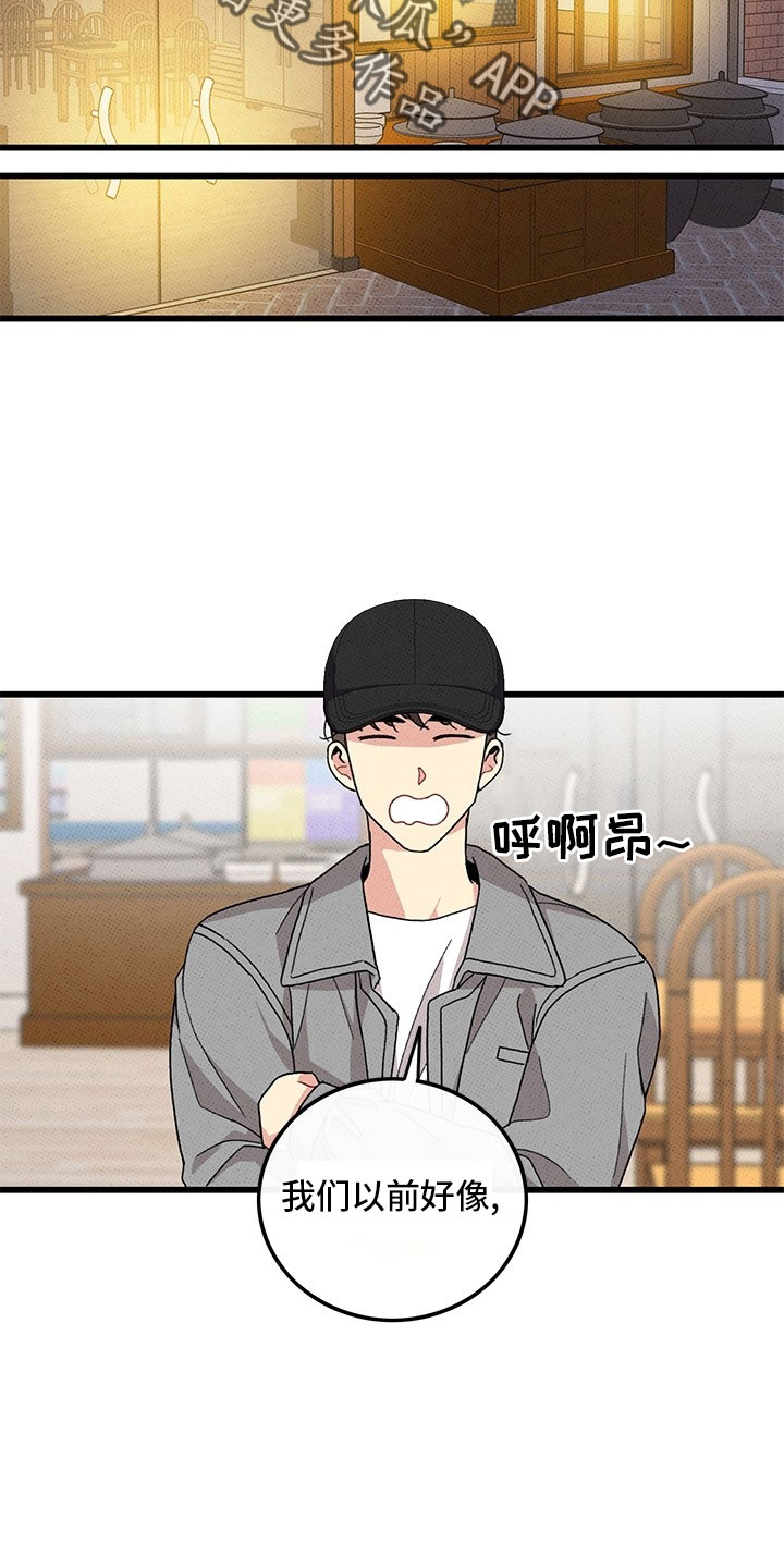第74话20