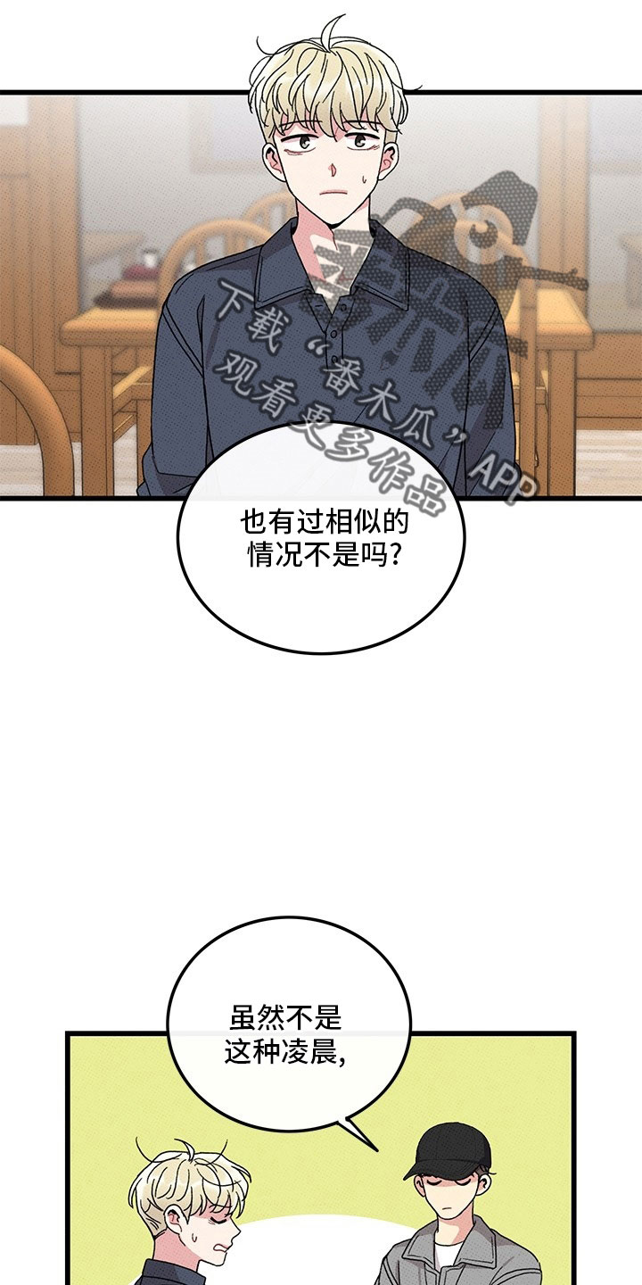 第74话21