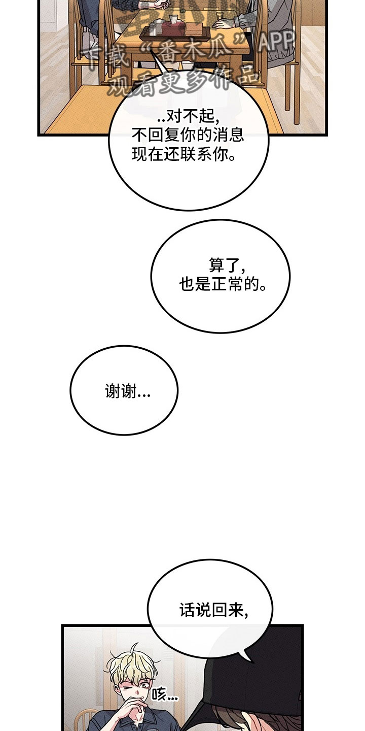 第74话24