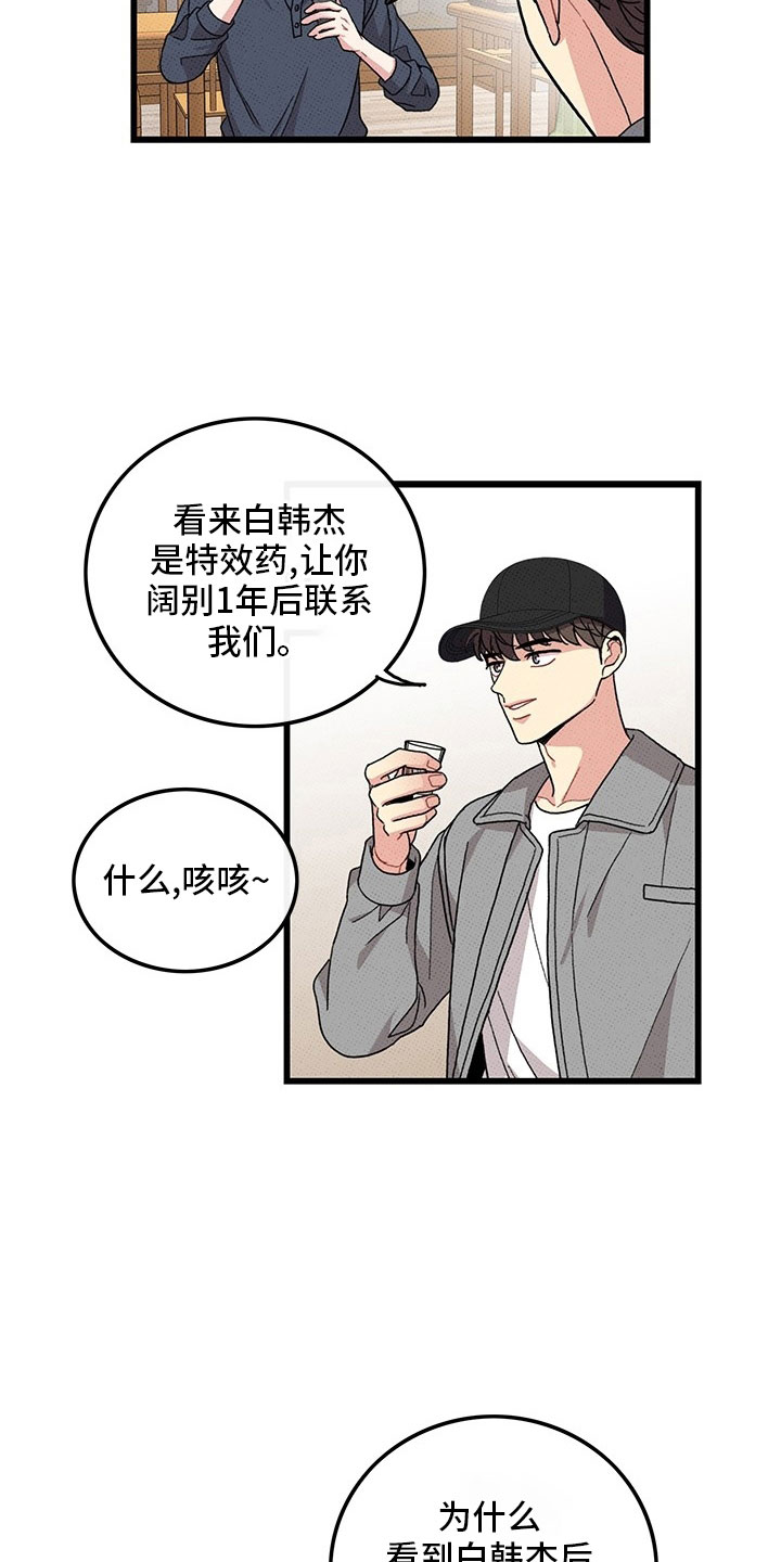 第74话25