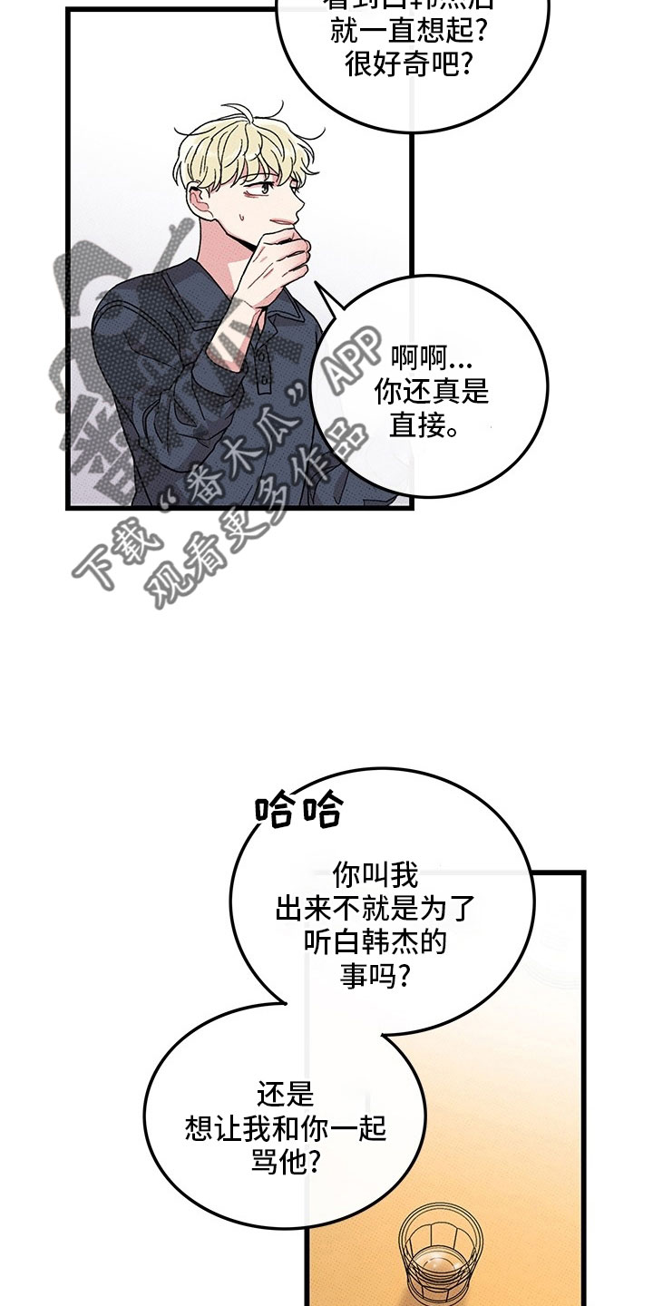 第74话26