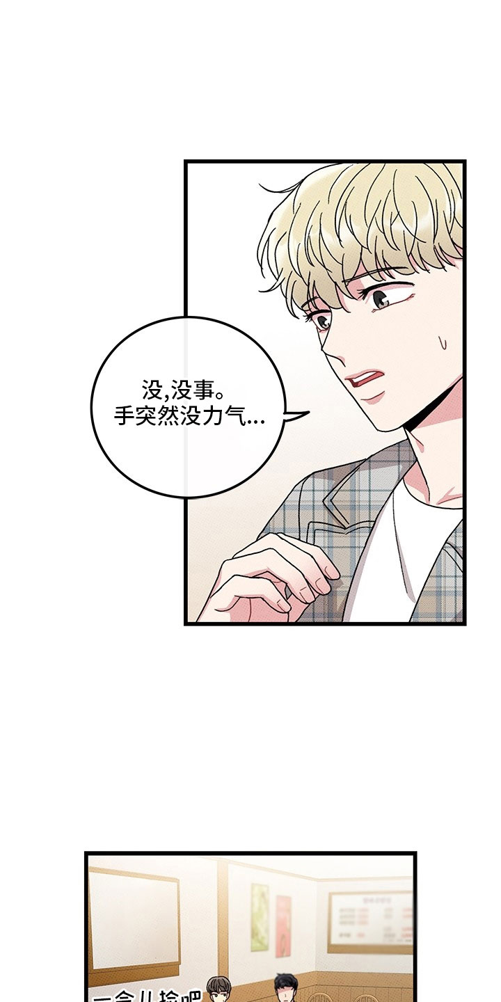 第74话3