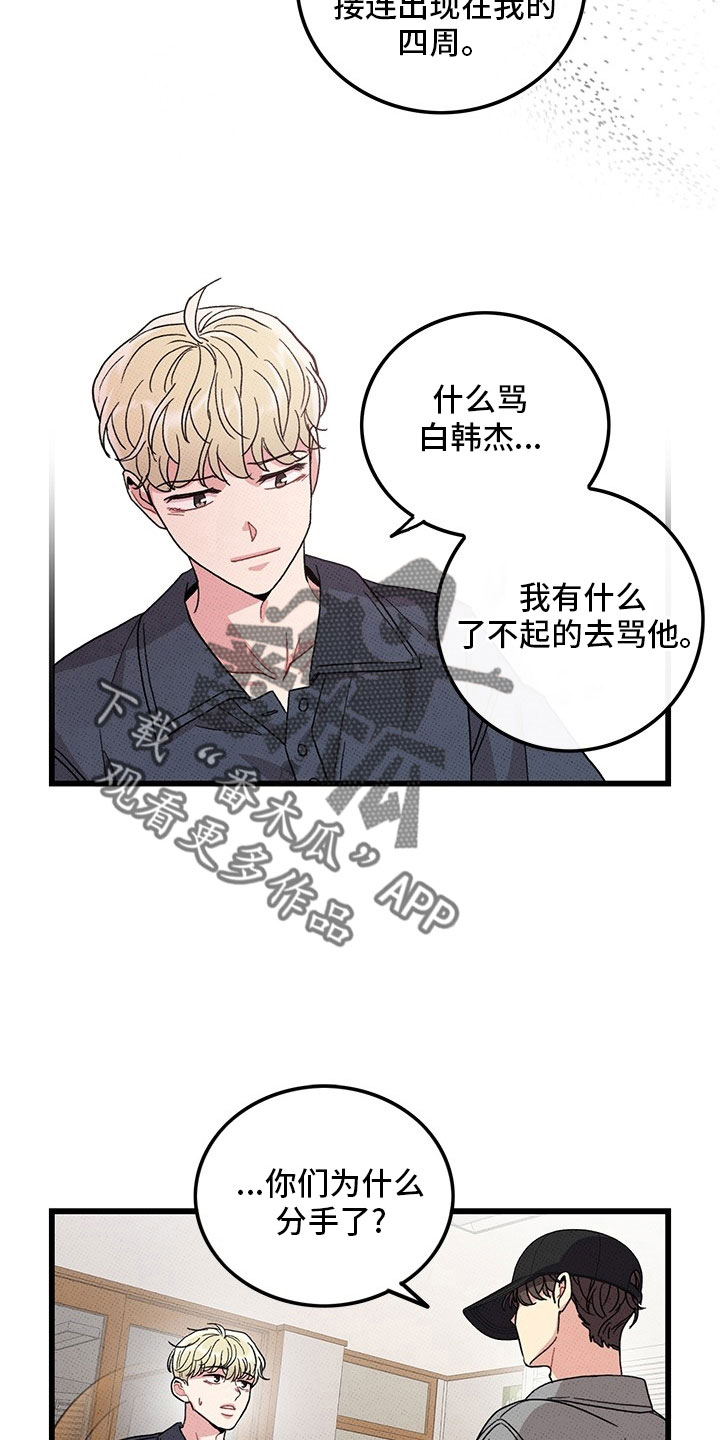 第74话30