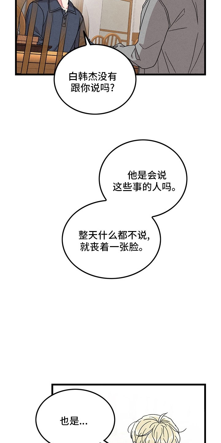 第74话31