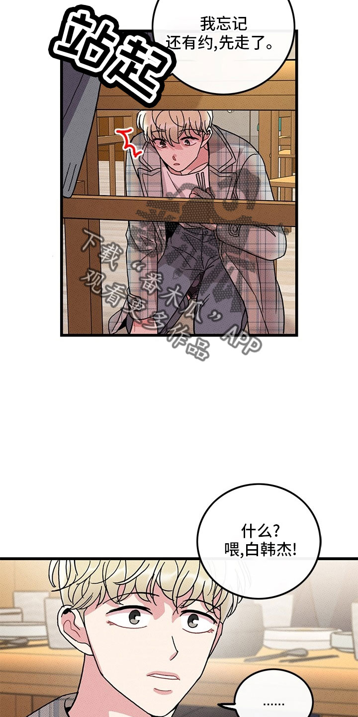 第74话5