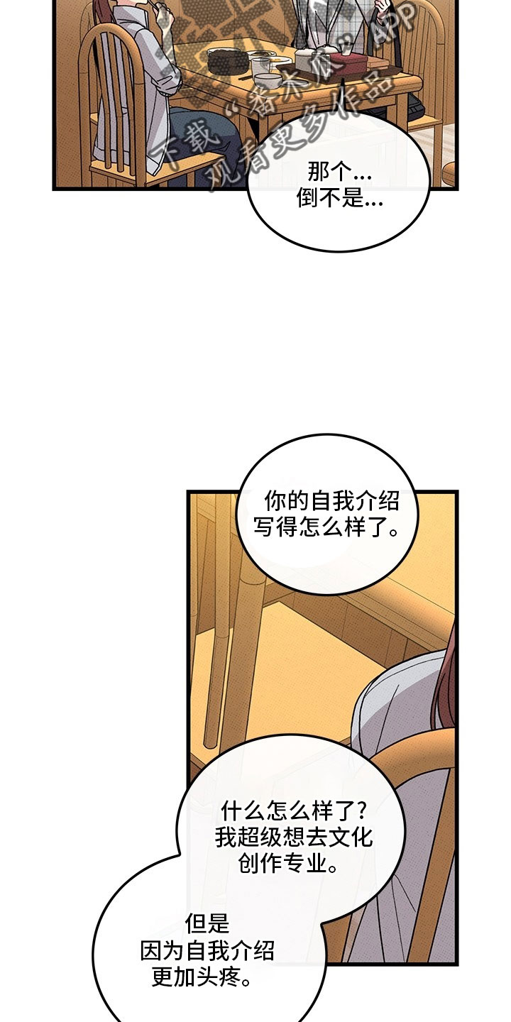 第73话11