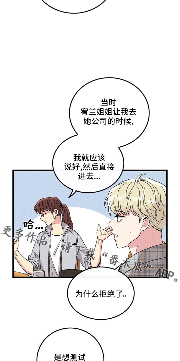 第73话12