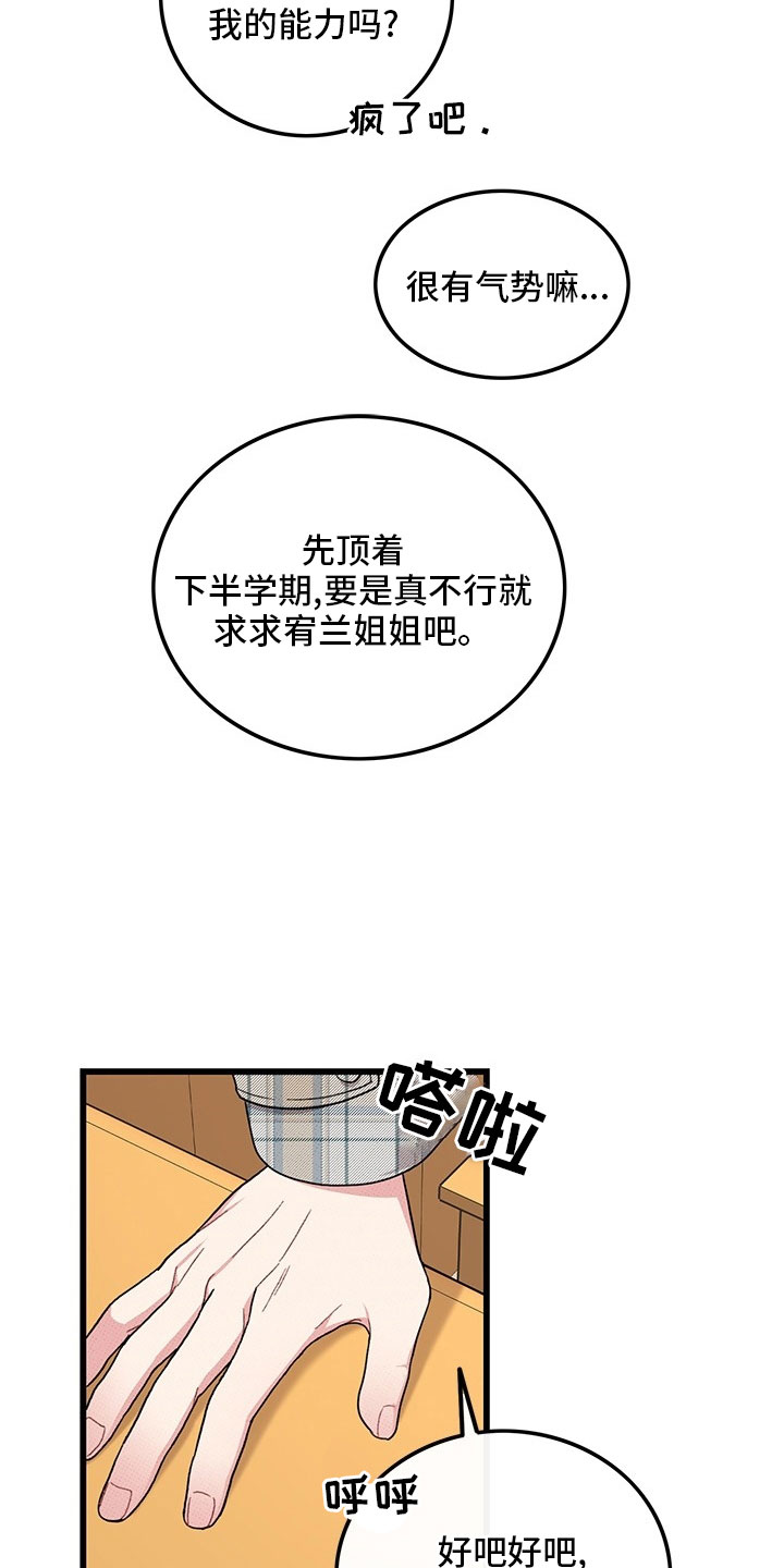 第73话13